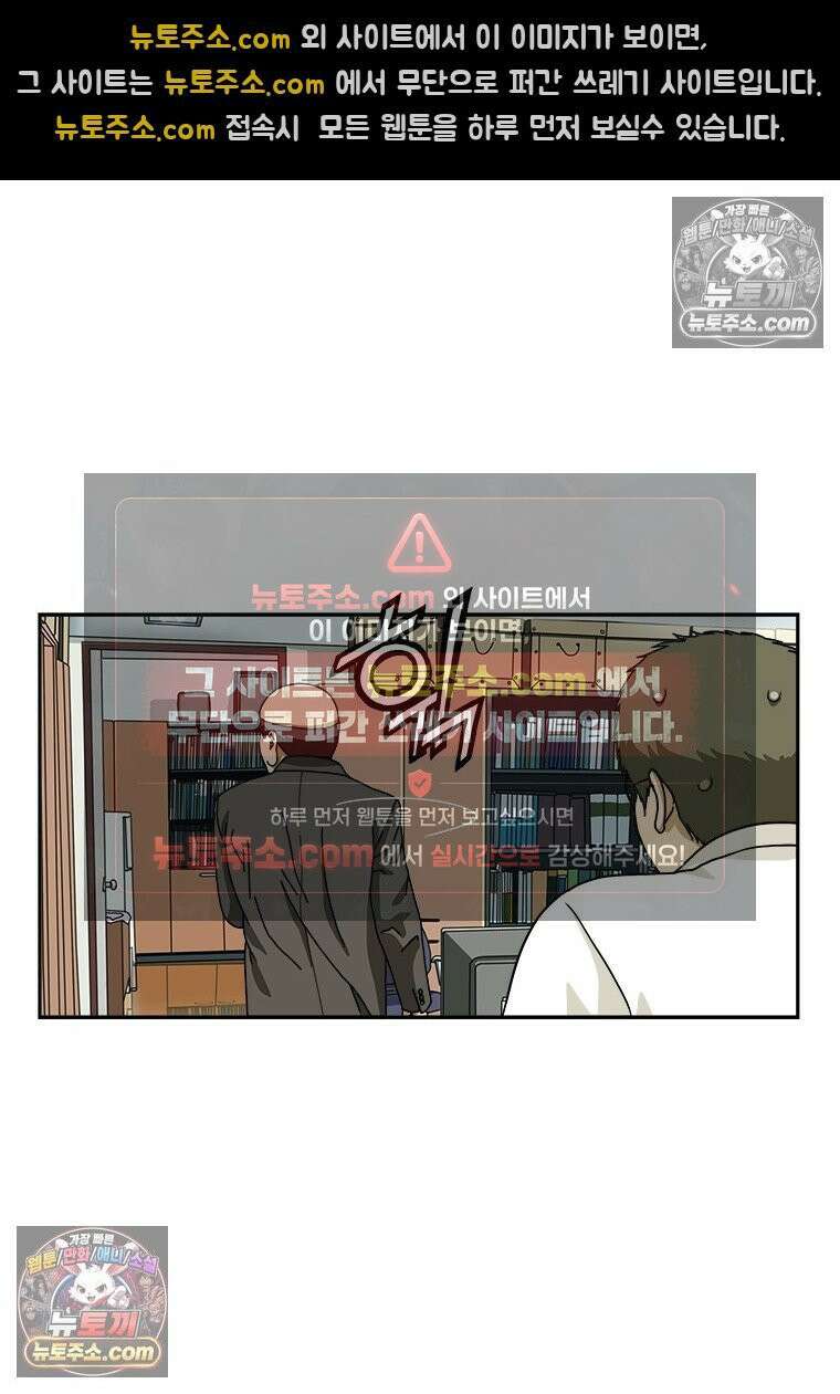 달마부장 시즌1 01화 달마부장 10