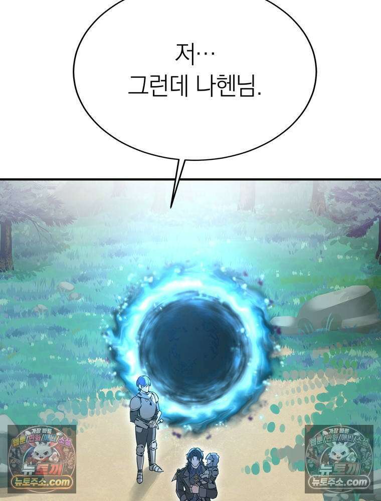 최약체 마왕의 스승이 되었다 7화 2
