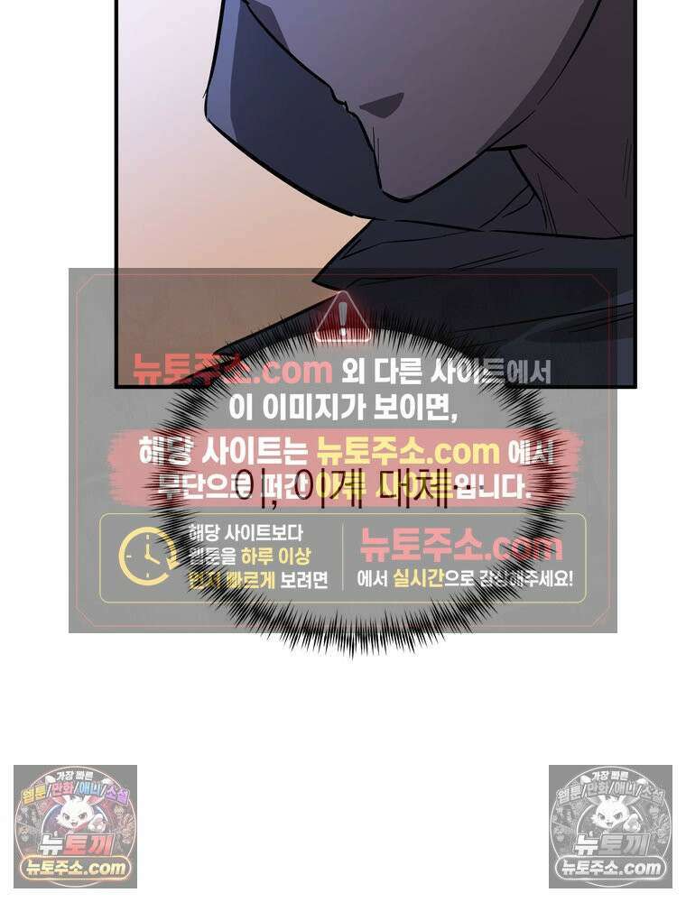 최약체 마왕의 스승이 되었다 7화 15