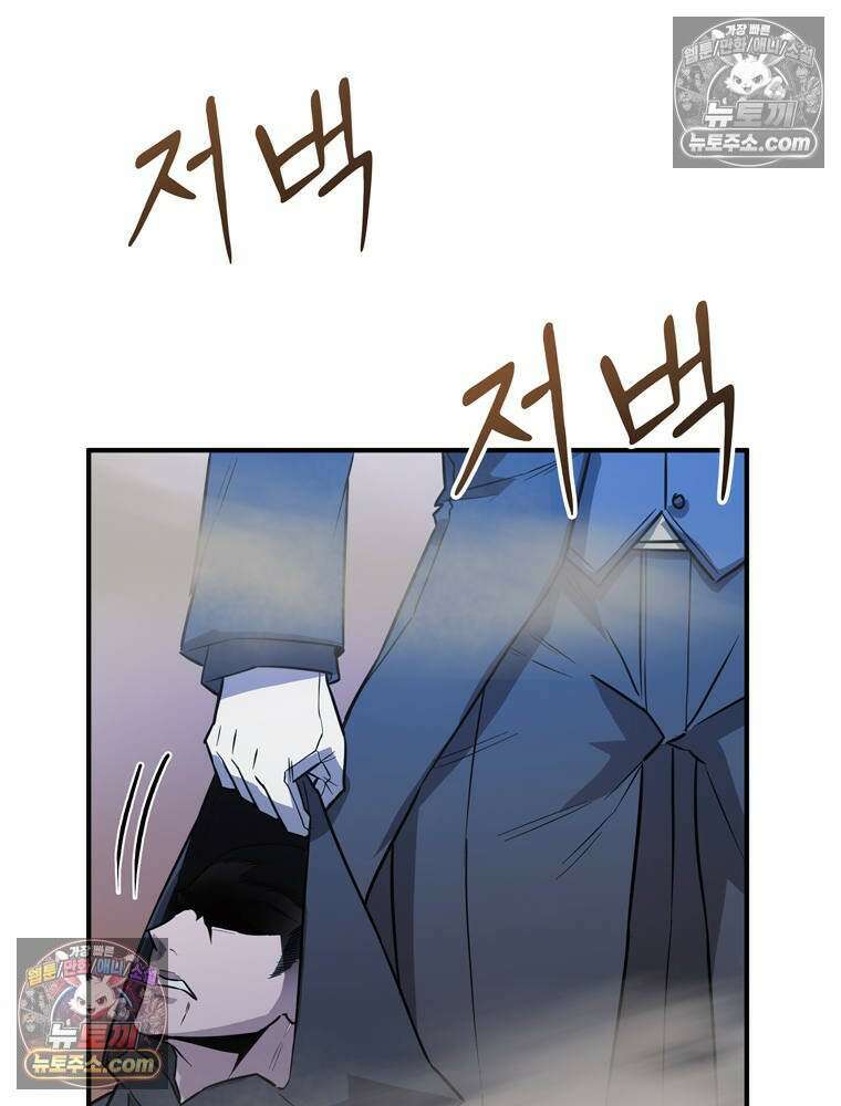 최약체 마왕의 스승이 되었다 7화 16