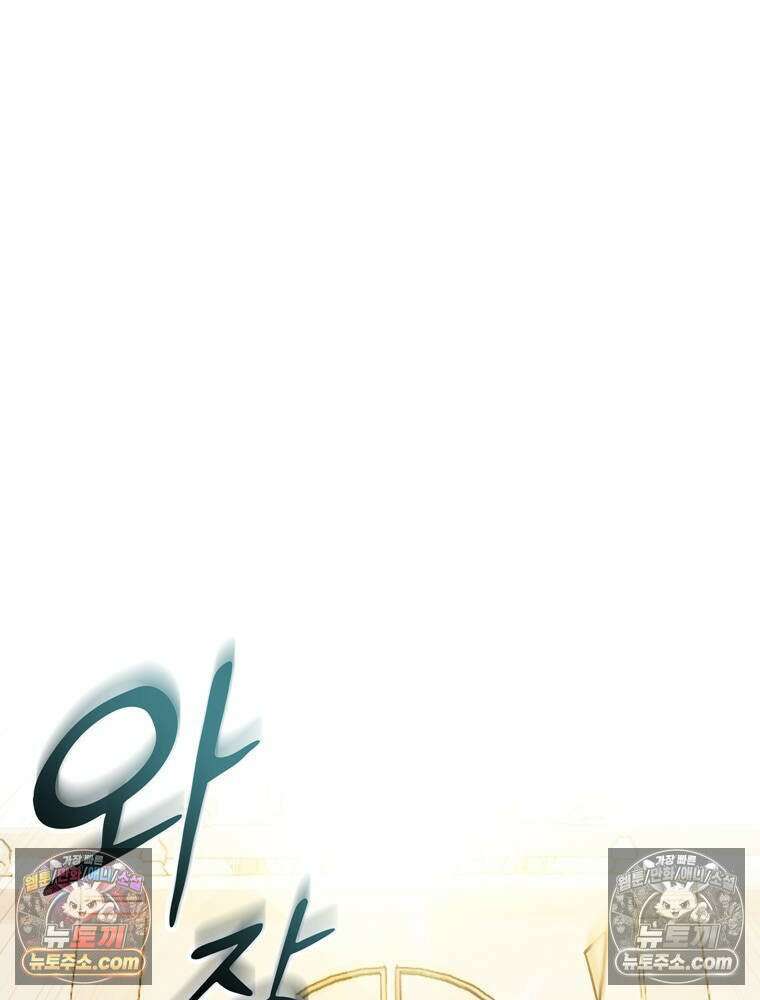 최약체 마왕의 스승이 되었다 7화 23