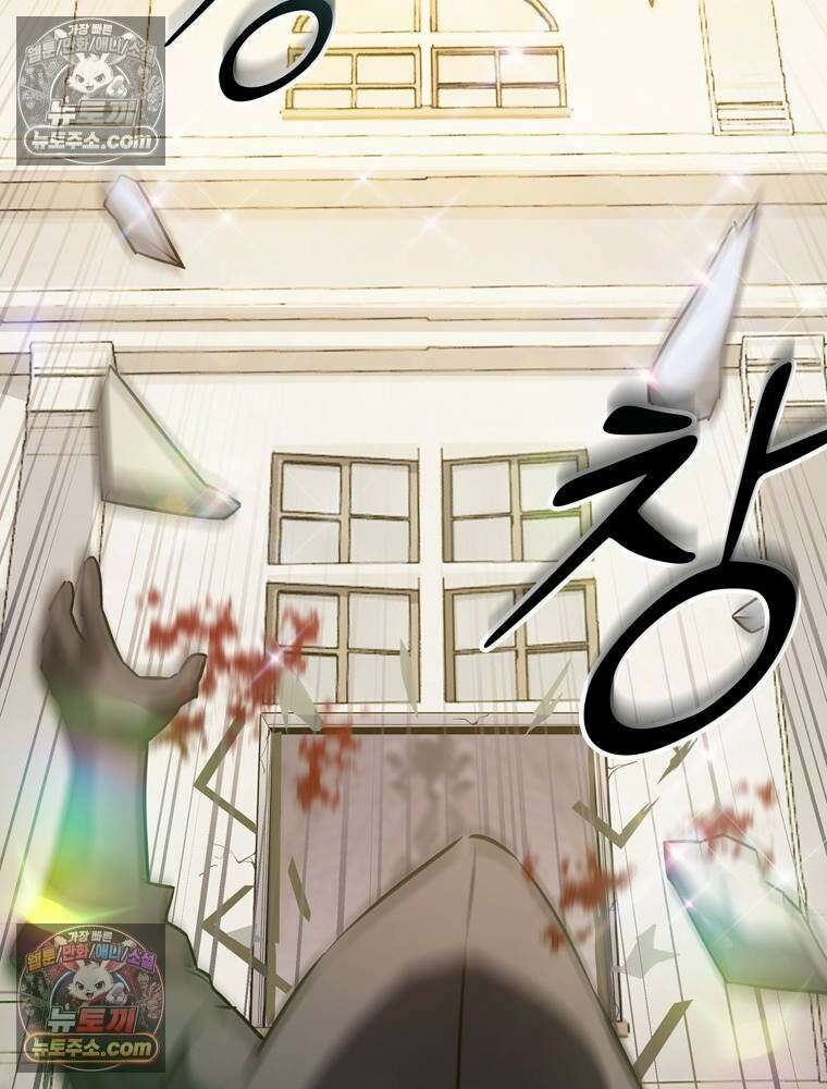 최약체 마왕의 스승이 되었다 7화 24