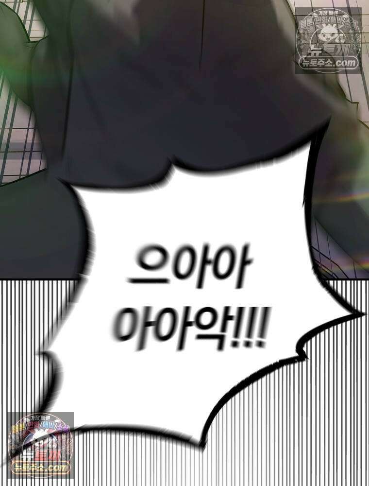 최약체 마왕의 스승이 되었다 7화 25