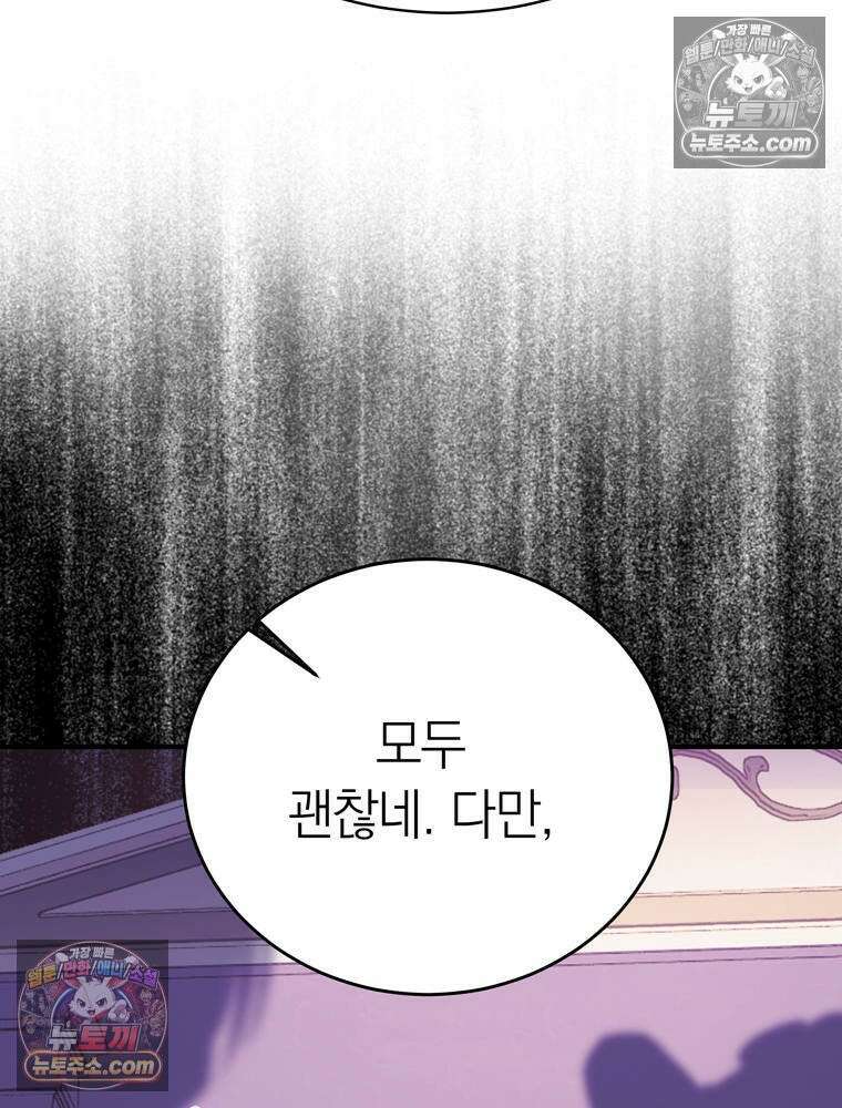 최약체 마왕의 스승이 되었다 7화 34