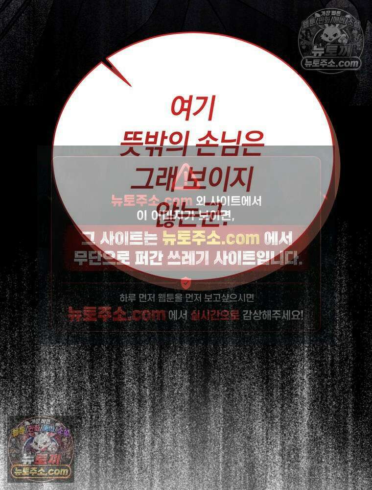 최약체 마왕의 스승이 되었다 7화 36