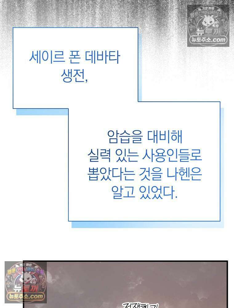 최약체 마왕의 스승이 되었다 7화 37