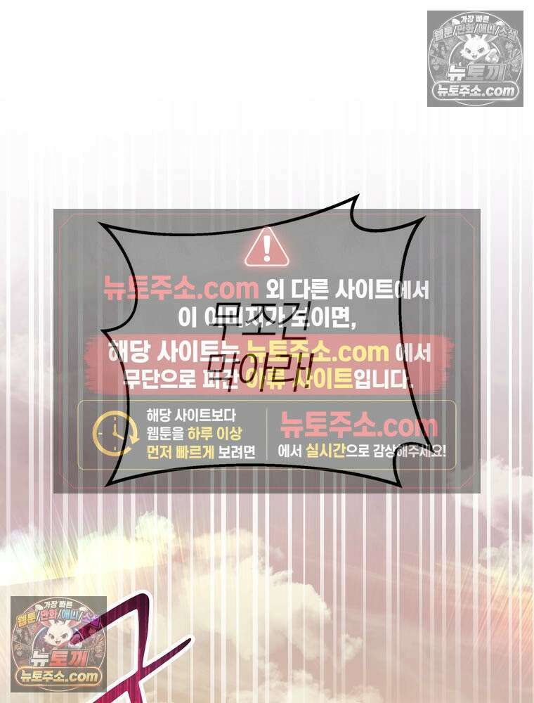 최약체 마왕의 스승이 되었다 17화 2