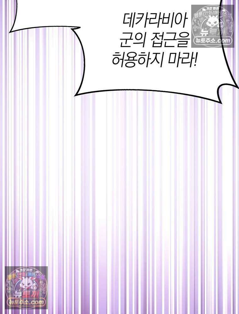 최약체 마왕의 스승이 되었다 17화 5