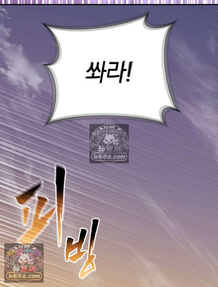 최약체 마왕의 스승이 되었다 17화 6