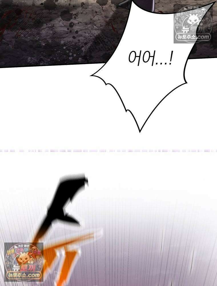 최약체 마왕의 스승이 되었다 17화 22