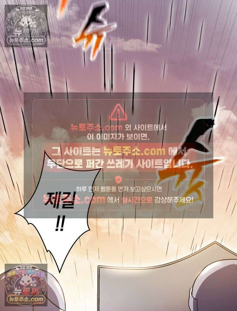 최약체 마왕의 스승이 되었다 17화 23