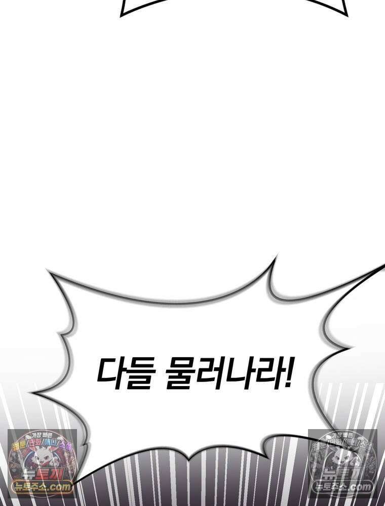 최약체 마왕의 스승이 되었다 17화 25