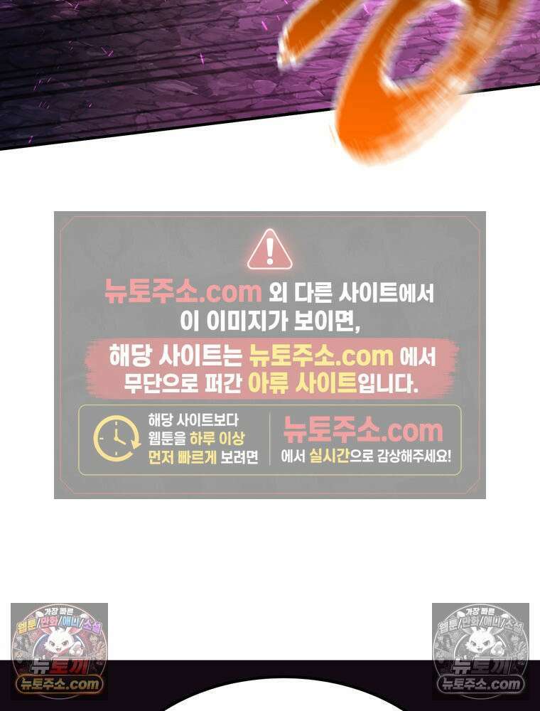 최약체 마왕의 스승이 되었다 17화 34