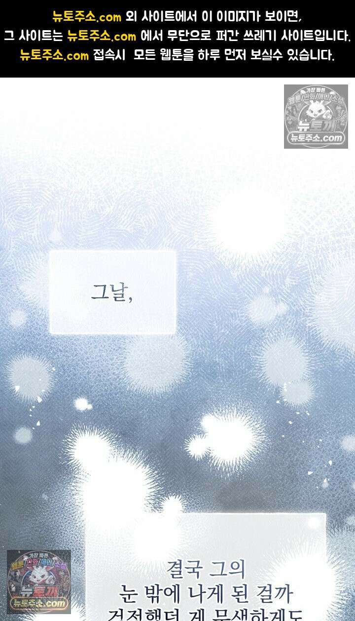 천마신교 최강하녀 5화 1
