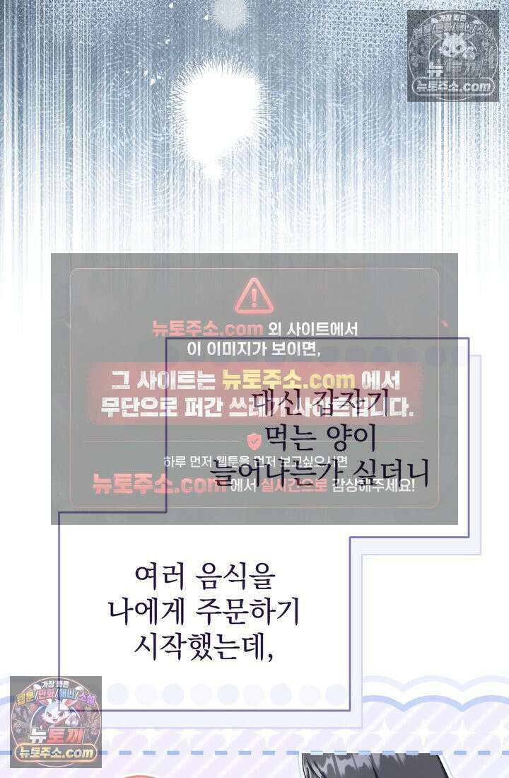 천마신교 최강하녀 5화 4