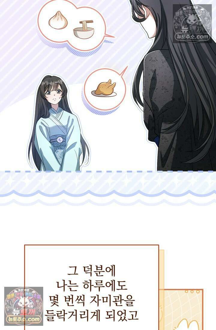 천마신교 최강하녀 5화 5