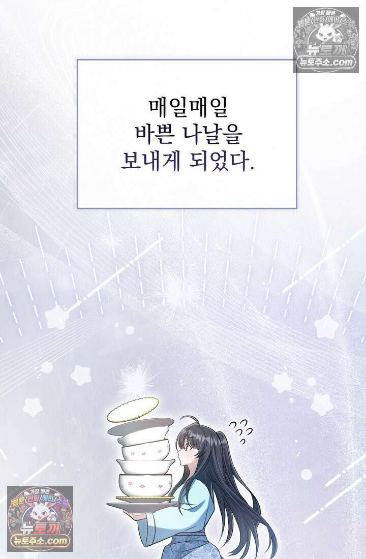 천마신교 최강하녀 5화 7