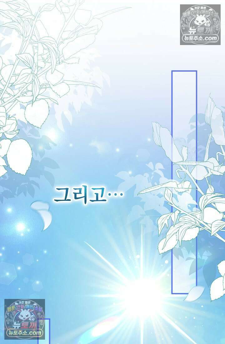 천마신교 최강하녀 5화 10