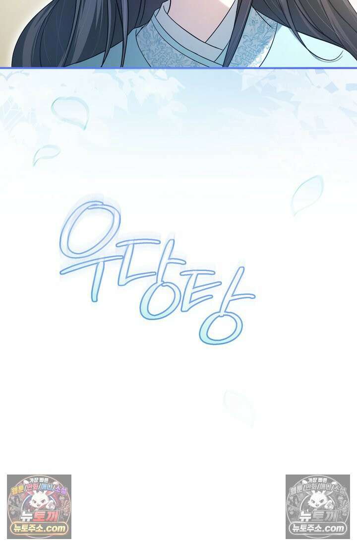 천마신교 최강하녀 5화 12