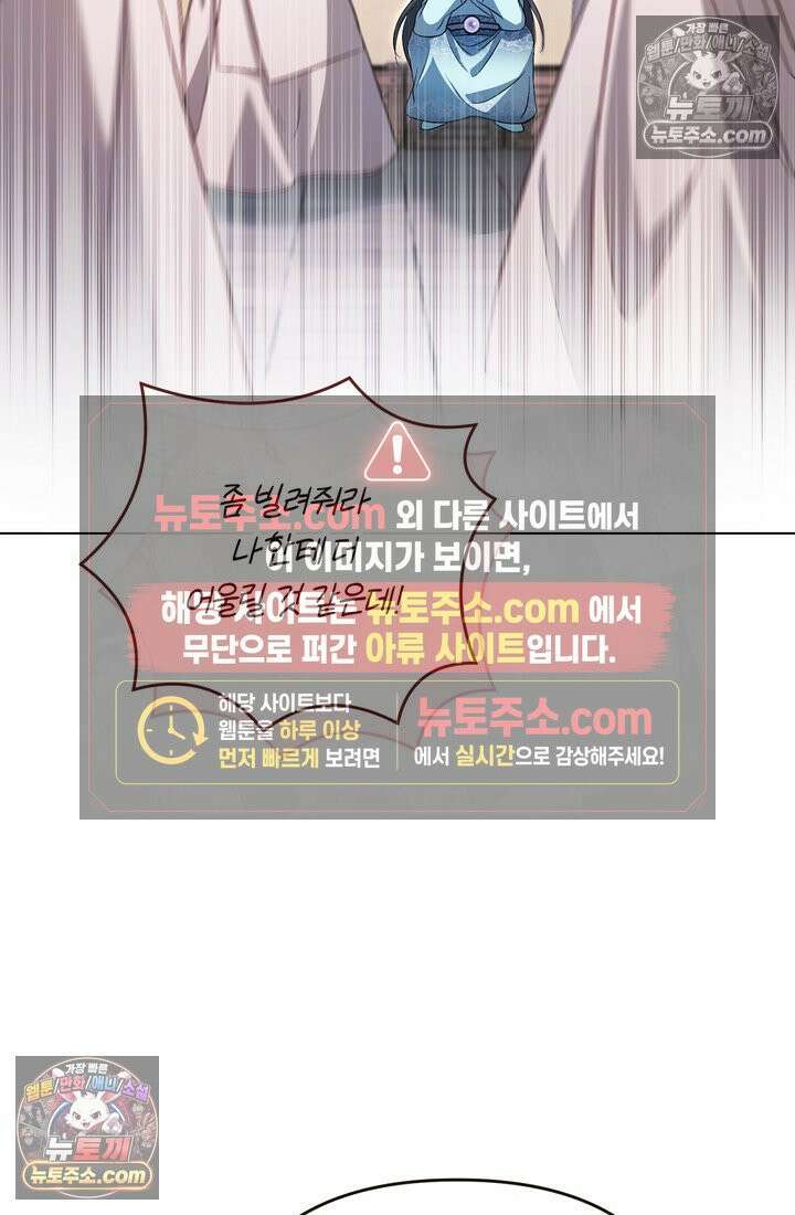 천마신교 최강하녀 5화 15