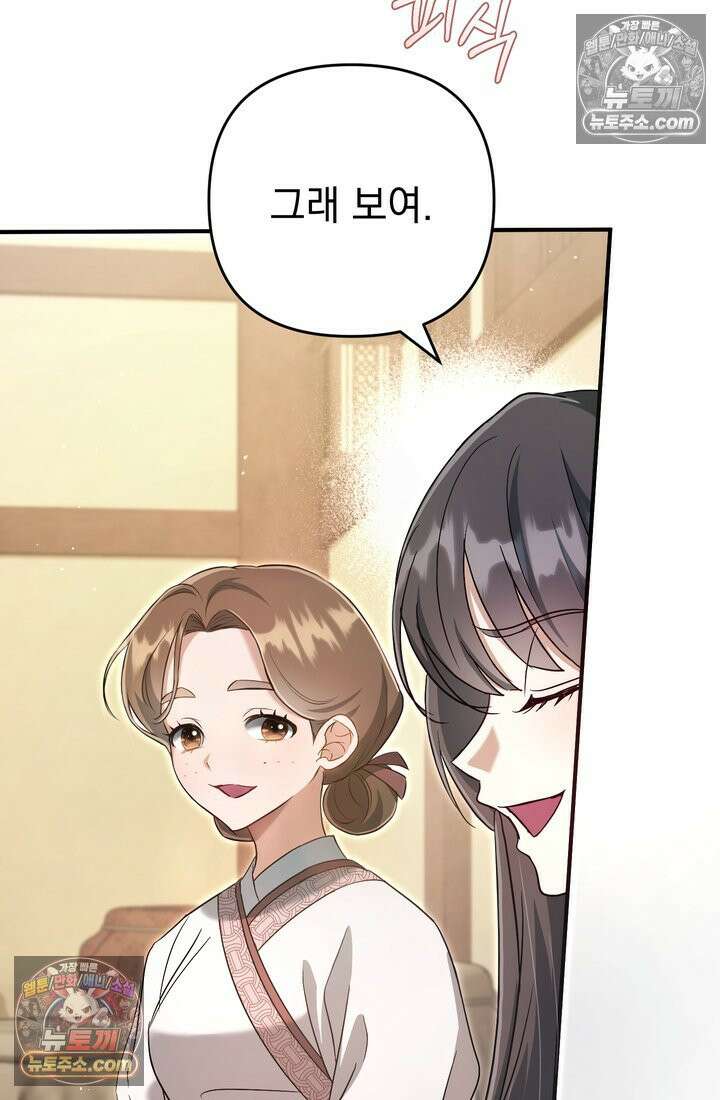 천마신교 최강하녀 5화 18