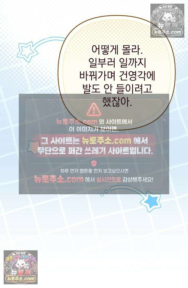 천마신교 최강하녀 5화 22