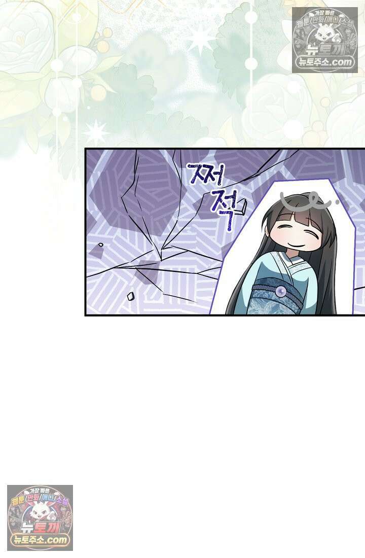 천마신교 최강하녀 5화 27