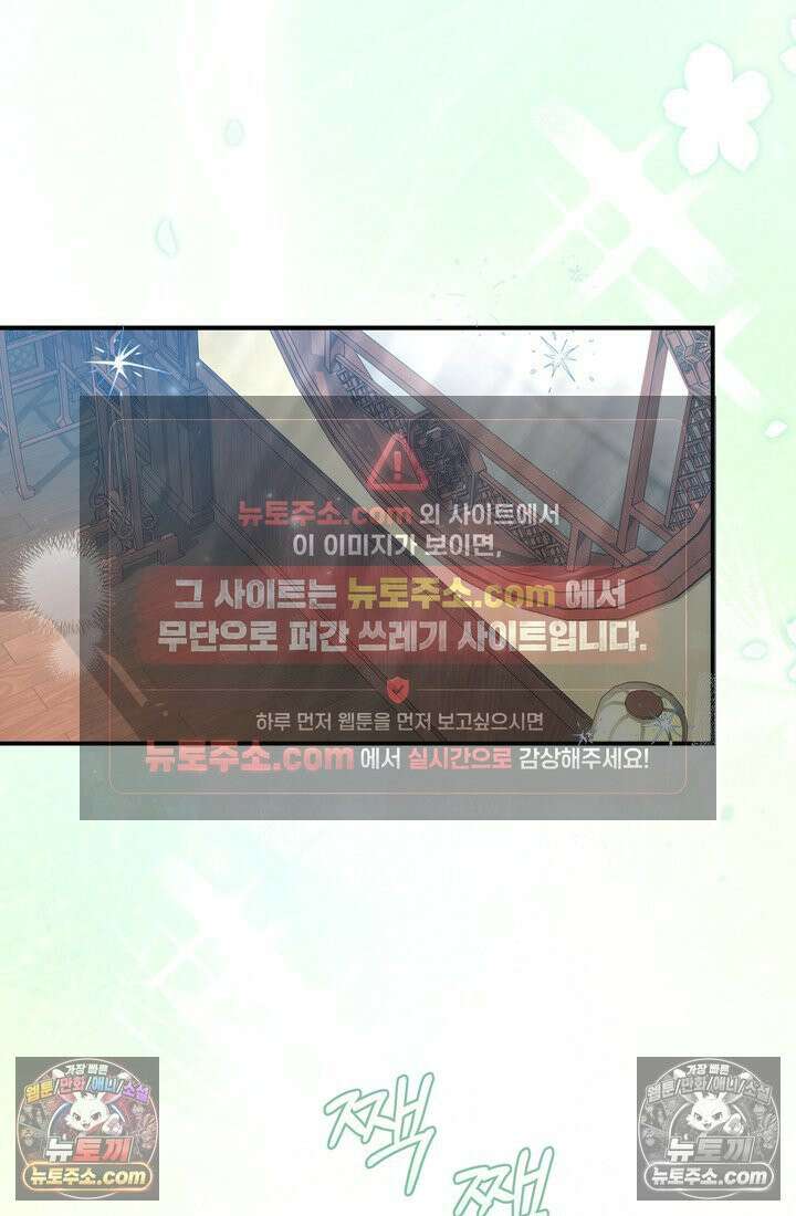 천마신교 최강하녀 10화 4