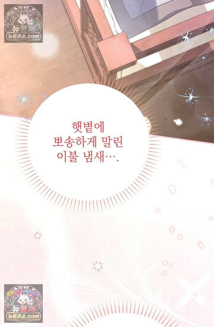 천마신교 최강하녀 10화 6
