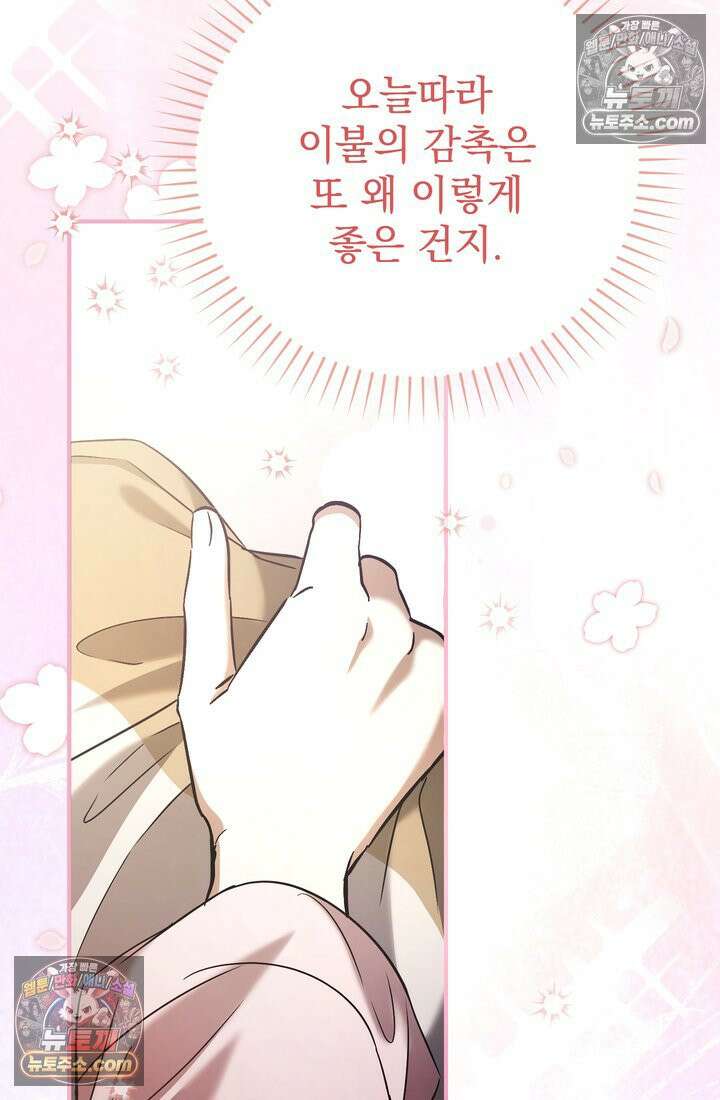 천마신교 최강하녀 10화 7