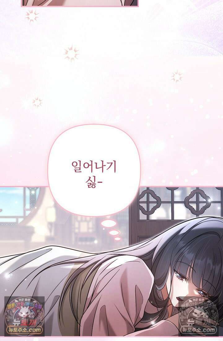 천마신교 최강하녀 10화 8