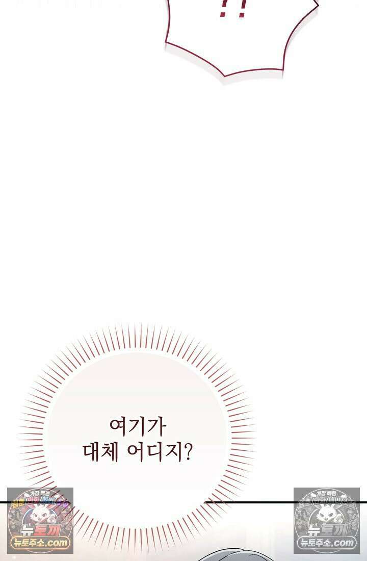 천마신교 최강하녀 10화 12