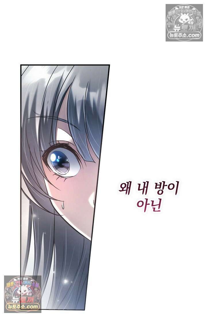 천마신교 최강하녀 10화 14