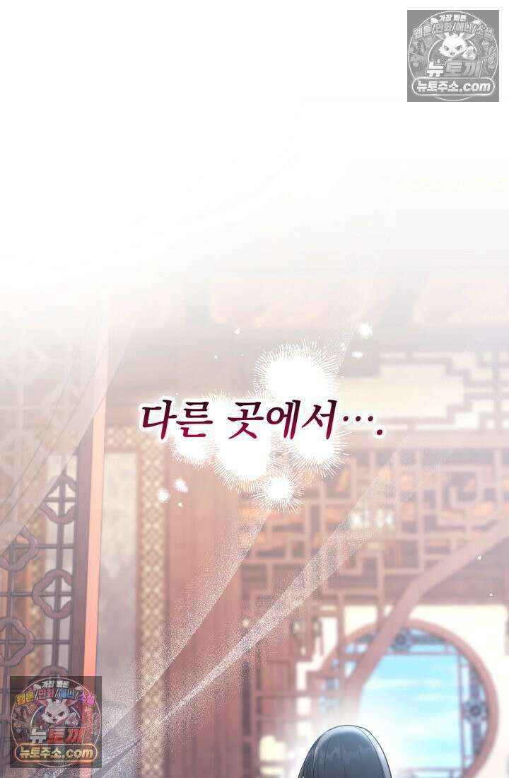 천마신교 최강하녀 10화 15