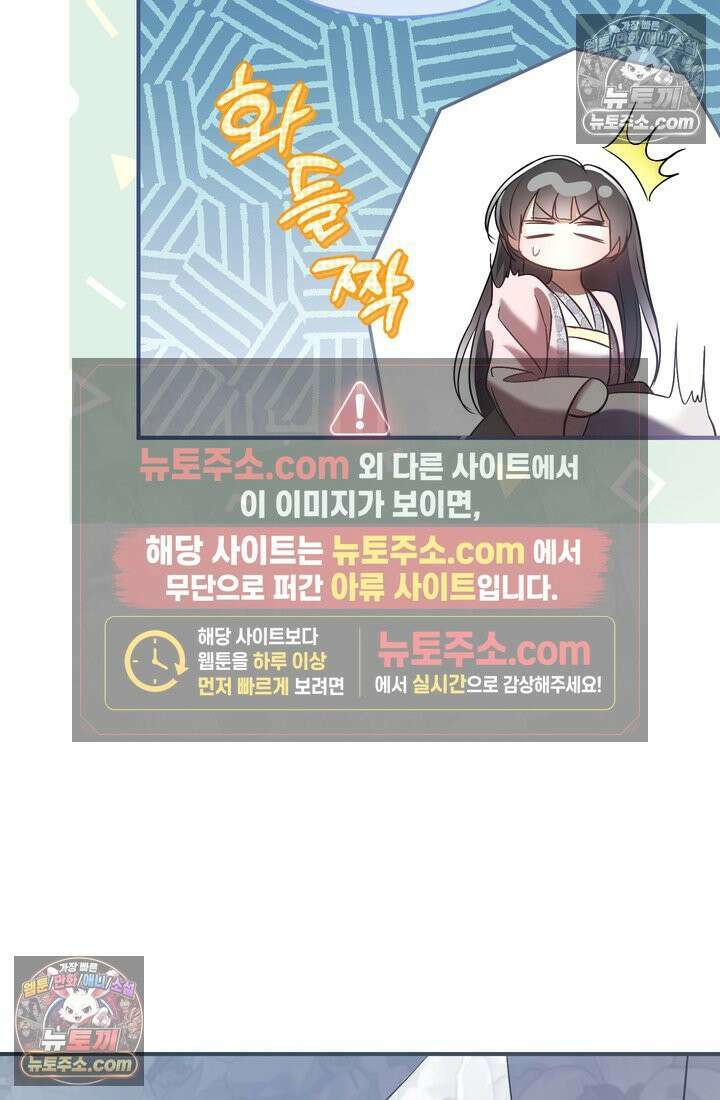 천마신교 최강하녀 10화 17