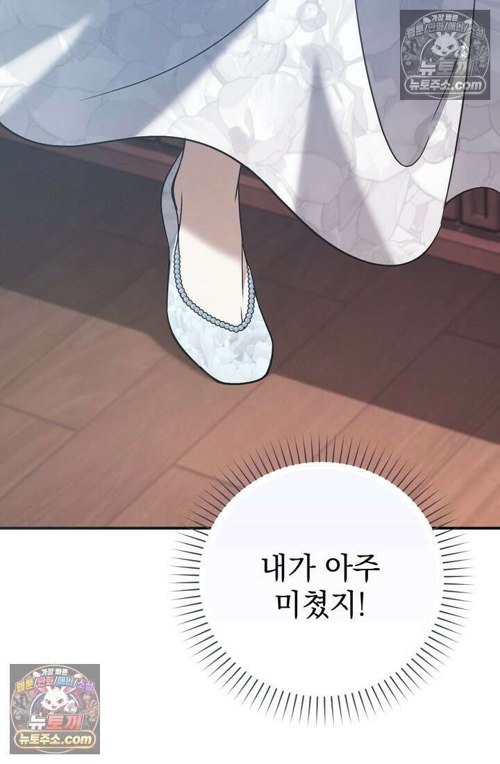 천마신교 최강하녀 10화 18