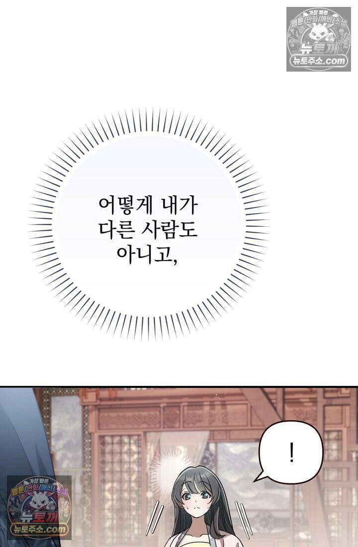 천마신교 최강하녀 10화 19