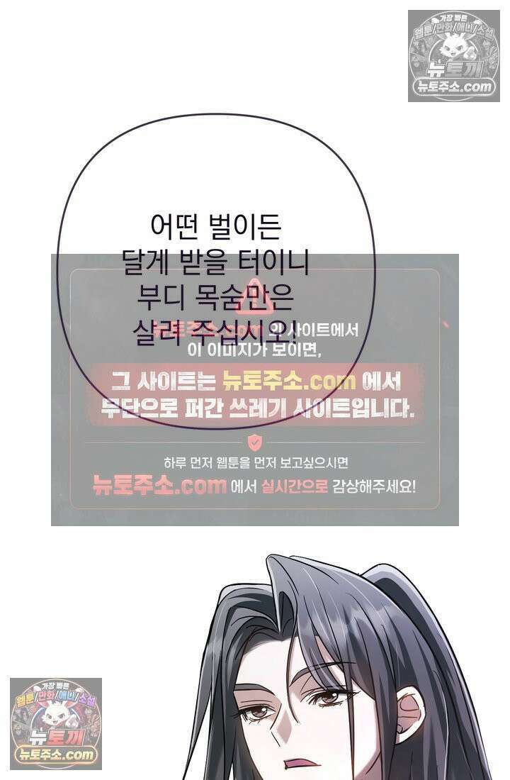 천마신교 최강하녀 10화 25