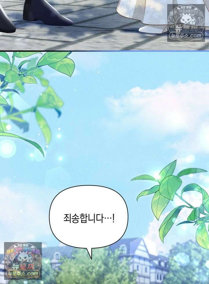 악녀는 로판을 연출한다 11화 3