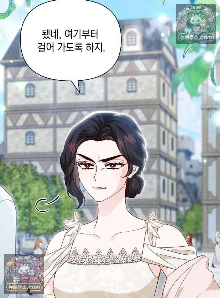 악녀는 로판을 연출한다 11화 6