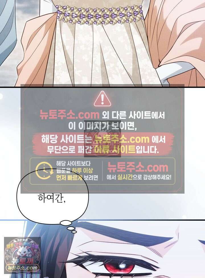 악녀는 로판을 연출한다 11화 7