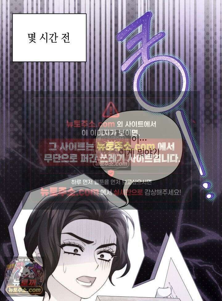 악녀는 로판을 연출한다 11화 9