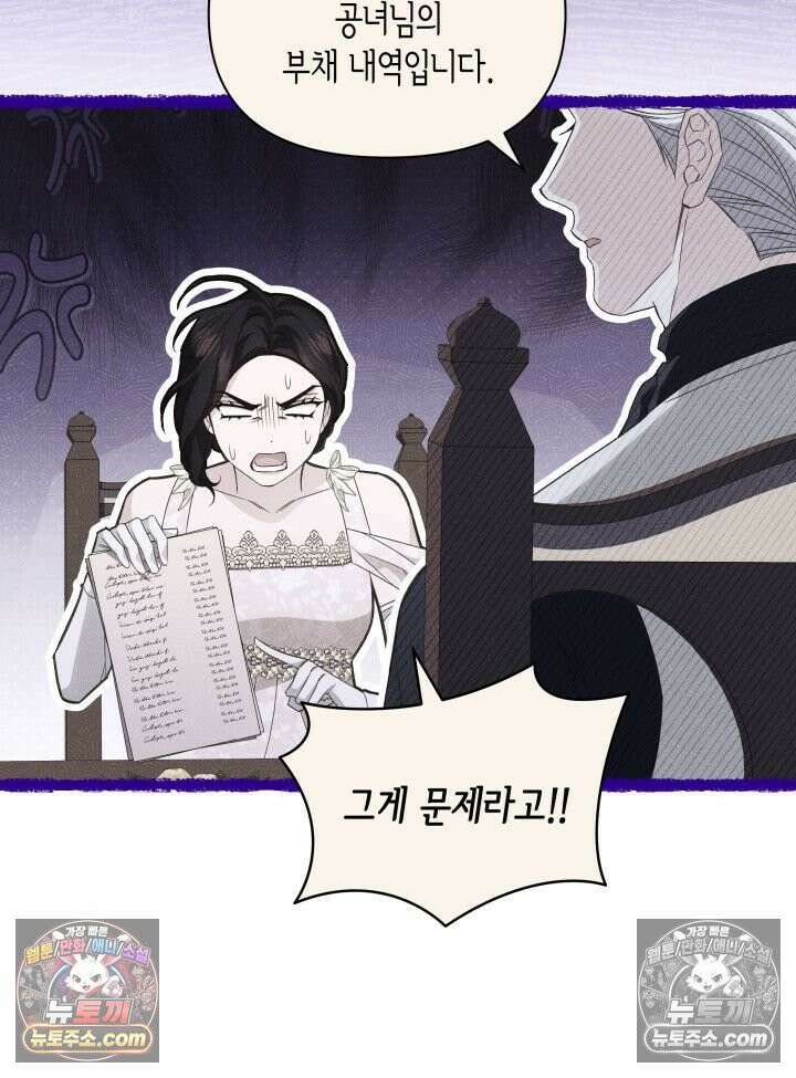 악녀는 로판을 연출한다 11화 11