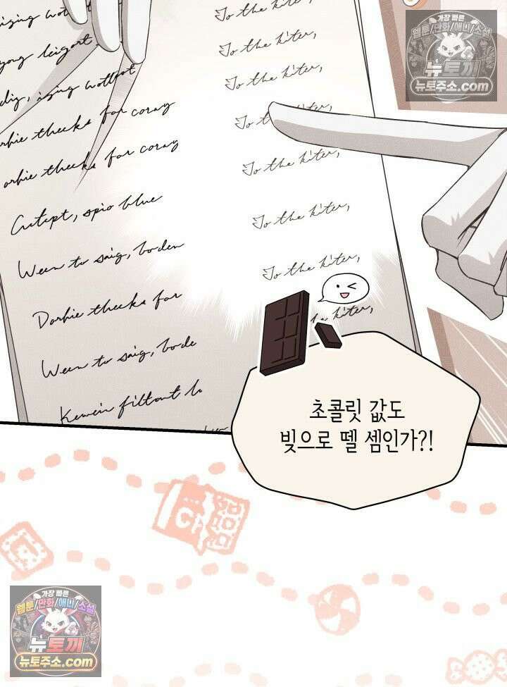 악녀는 로판을 연출한다 11화 13