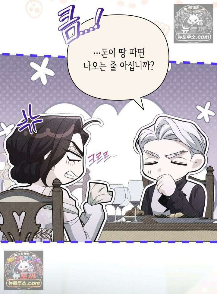 악녀는 로판을 연출한다 11화 14