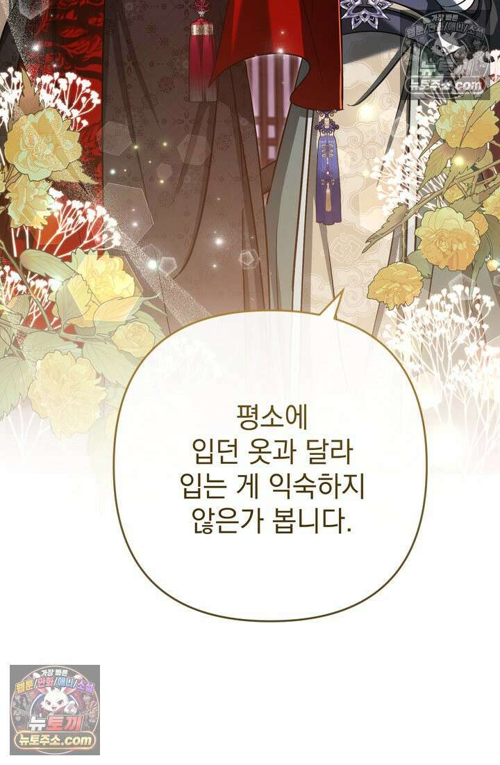 천마신교 최강하녀 19화 6