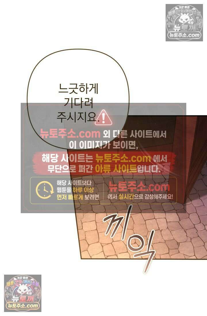 천마신교 최강하녀 19화 7