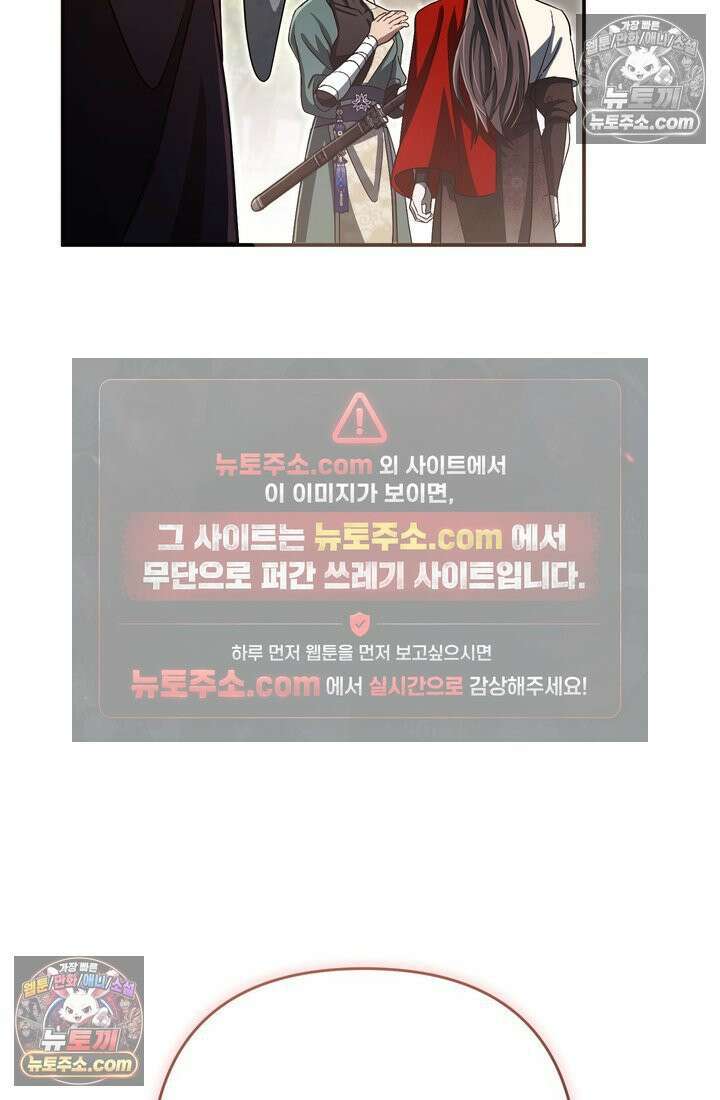 천마신교 최강하녀 19화 9