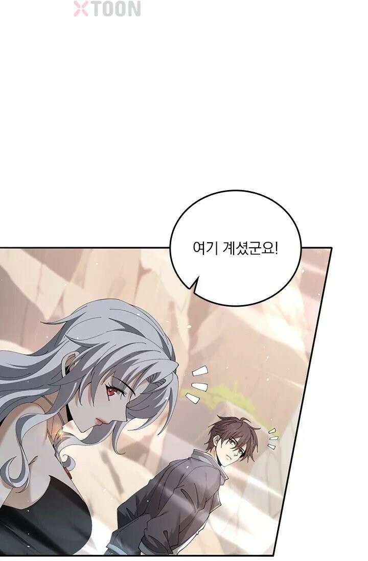나는 최약체 드래곤 테이머 150화 2