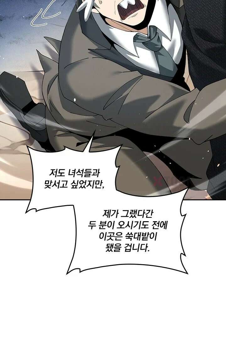 나는 최약체 드래곤 테이머 150화 7